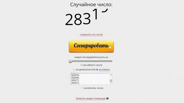 Декабрь