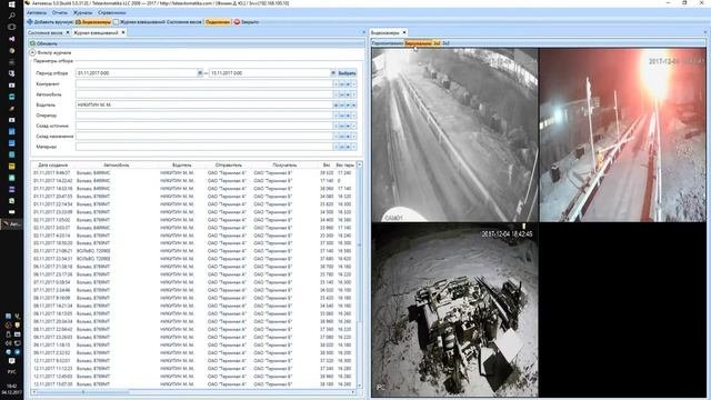 Обзор программы для автомобильных весов