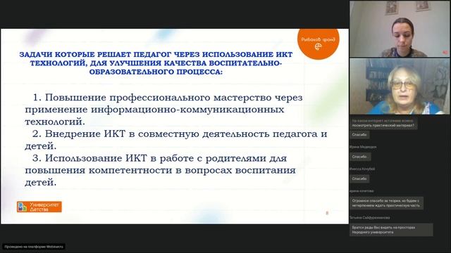 Народный Университет Детства, вебинар № 15 смотреть онлайн