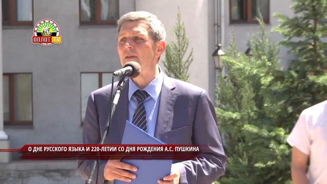 О дне русского языка и 220-летии со дня рождения А.С.Пушкина. Комментарий дня смотреть онлайн