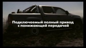 Новый Volkswagen AMAROK знает свою силу!