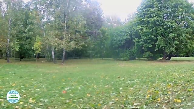 Видеопрогулка по парку Воронцовский ( улица Воронцовские пруды)( Время - 14 минут)