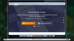 Блокировка активации на iPhone 6/7/8/X/11/12. Как снять Activation Lock на iOS?