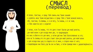 Дуа для исполнения всех желаний!!!