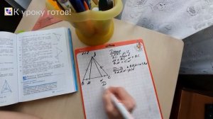 Геометрия 7 класс. Задача № 118.