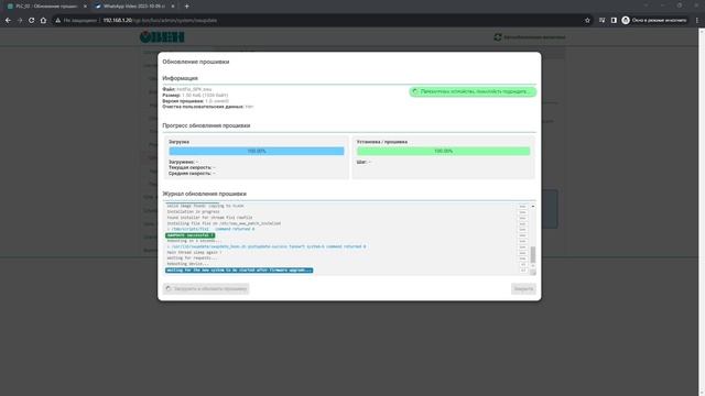 ОВЕН 24. Обновление внутреннего ПО СПК (Windows) смотреть онлайн