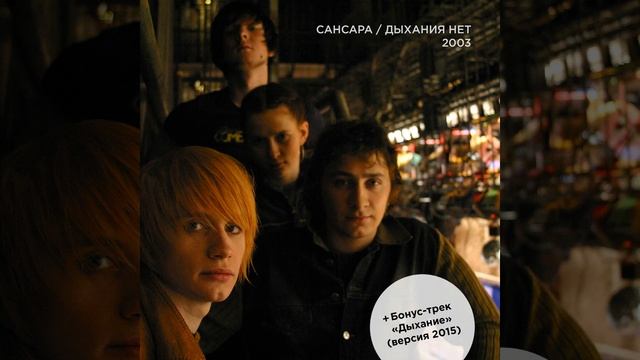 Дыхание смотреть онлайн