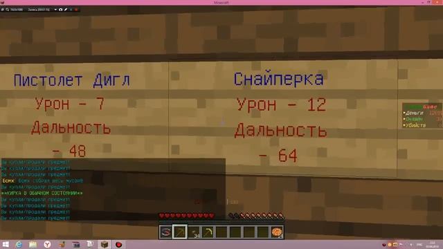 Обзор Сервера Funny Game 1.5.2