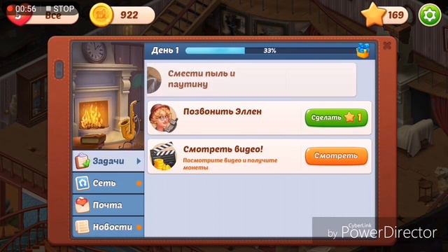 Homescapes day 7 part 2 смотреть онлайн