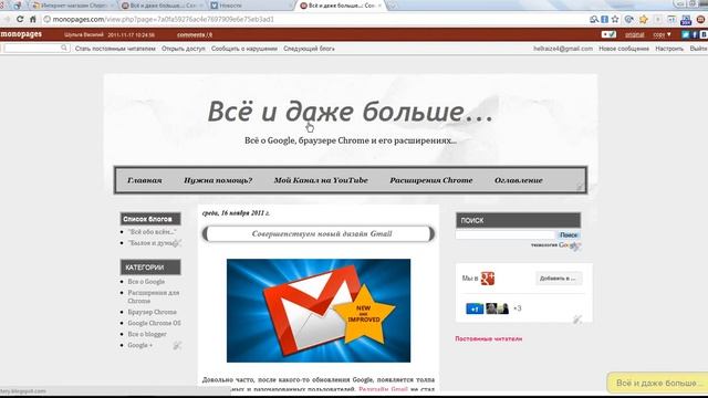 Сохранение страниц в соц сетях с помощью Google Chrome смотреть онлайн
