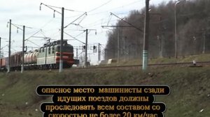 Действия при неисправности "Толчок в пути"