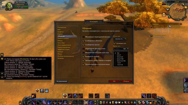 World of Warcraft LK 3.3.5a sirus качаемся смотреть онлайн