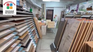 Ламинат, линолеум и паркет в Минске. Большой магазин.