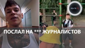 Niletto послал журналистов, которые не захотели подтягиваться на турнике
