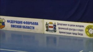 ОМСК. Новогодний турнир по флорболу. 14-17 декабря.