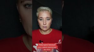УМЕР ЕДИНСТВЕННЫЙ СЫН, У МЕНЯ ОНКОЛОГИЯ. ЗА ЧТО?