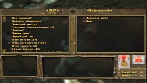 Fallout New California прохождение на стриме #3