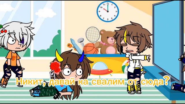 Meme: "Аккуратно". Никита Берг, Давид Роменский, Фласка, Скретч. Gacha Nox. Идея не моя. смотреть онлайн