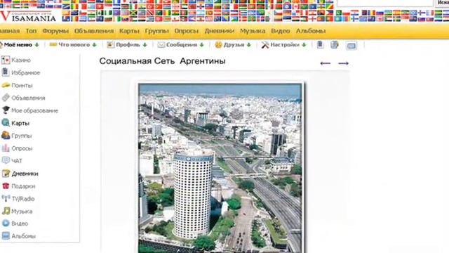 Аргентина Ямайка!!! Социальная сеть Аргентины смотреть онлайн