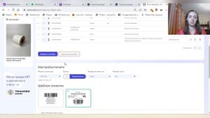 Массовая печать этикеток для Wildberries, OZON, Яндекс Маркет с помощью WBarcode.ru