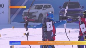 Финал Кубка России по ачери-биатлону