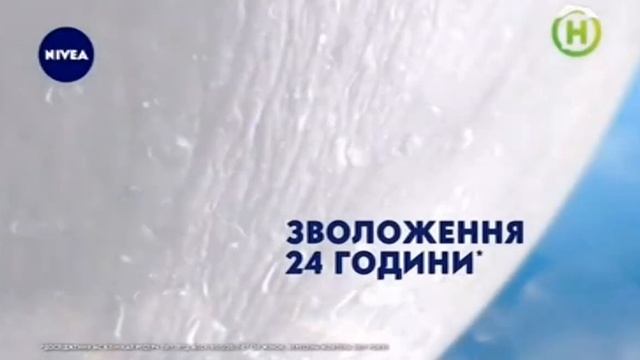 Реклама миццелярной воды Nivea Make Up Expert (Новый канал, январь 2019) смотреть онлайн