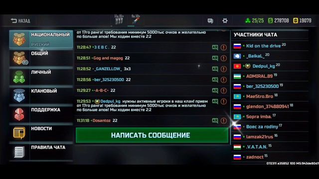 Art Of War 3 | Долгожданное обновление