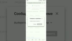 Как вернуть деньги которые ты донатил в Free Fire