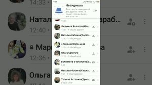 Удалить гостей в Одноклассниках с телефона.Если они проявляют назойливость.