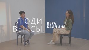 Люди Выксы|Вера Балдина: поиск людей, гибель мужа и пророческие слова