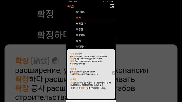 ОЧЕНЬ крутой корейско-русский, русско-корейский словарь Korusdic pro/