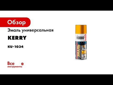 Эмаль универсальная металлик REFLECTIVE FINISH и SILVER GRAIN FINISH KUDO