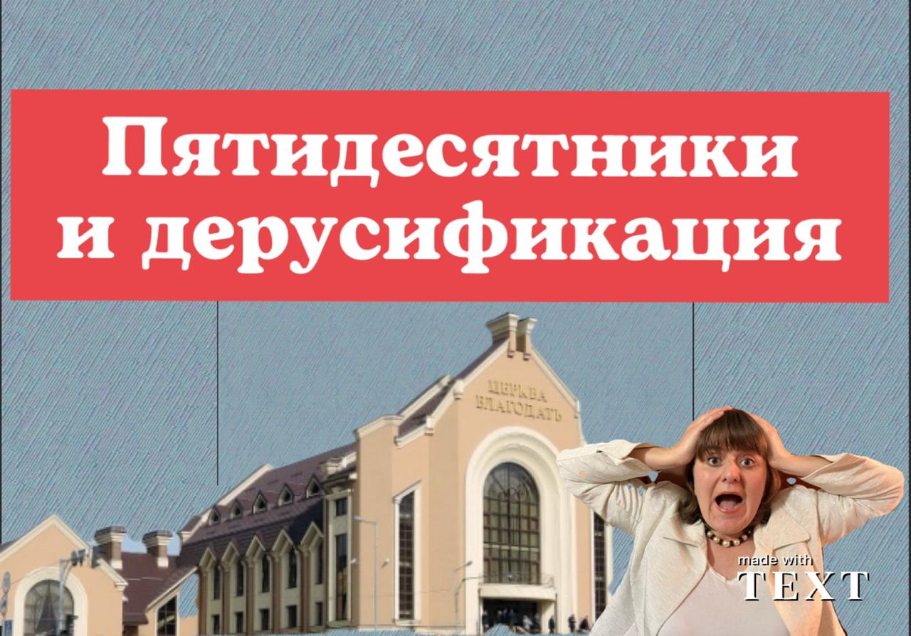 Украинские ХВЕ переходят на украинский язык