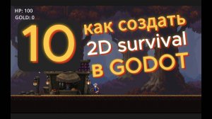Как пользоваться Collision Layer и Mask в GODOT 4 | Урок 10 | Подробный курс по Годот для начинающих