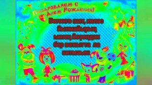 Башҡортса видео открытка малайҙарҙы тыуған көн менән ҡотлау һәм теләктәр! Ҡаруанһарай йырына.