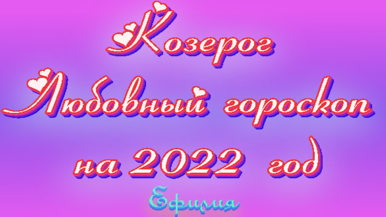 Таро Новые Расклады 2022 Год Таро Новые Расклады 2022 Год