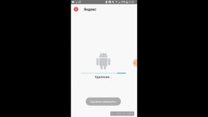 Как удалить Алису Яндекс с телефона Андроид