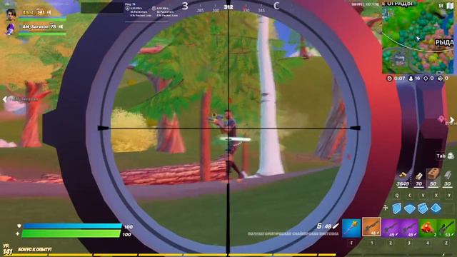 СНАЙПЕРСКАЯ ДУЭЛЬ|Fortnite