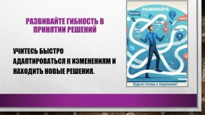 5 способов развить перспективное мышление в повседневной жизни