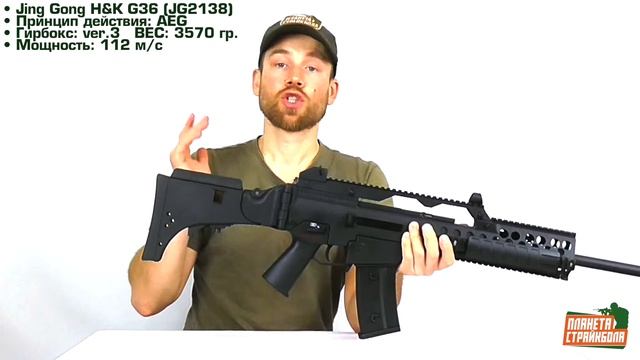 Обзор G36 от Jing Gong смотреть онлайн