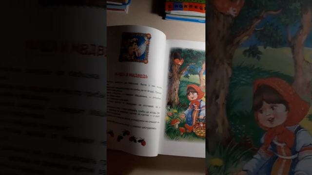Золотая книга сказок для малышей смотреть онлайн