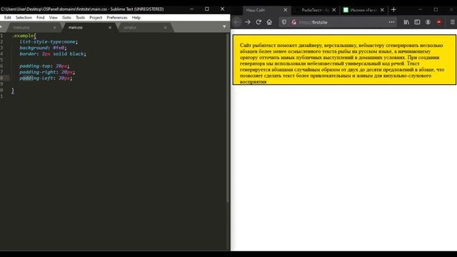 CSS 3 (Уроки для начинающих) #10 "Поля (Внутренние отступы)"