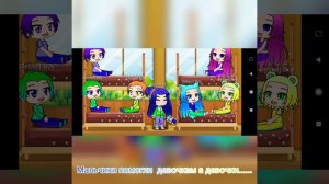 Гача клуб корабль по морю плывёт 1 часть