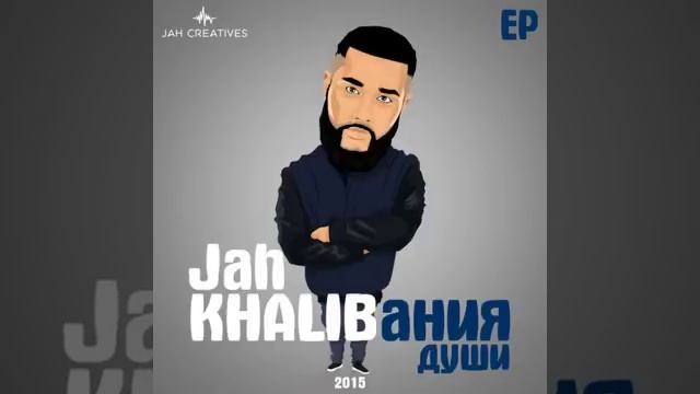 Jah Khalib-Ti slovno celaya vselennaya смотреть онлайн