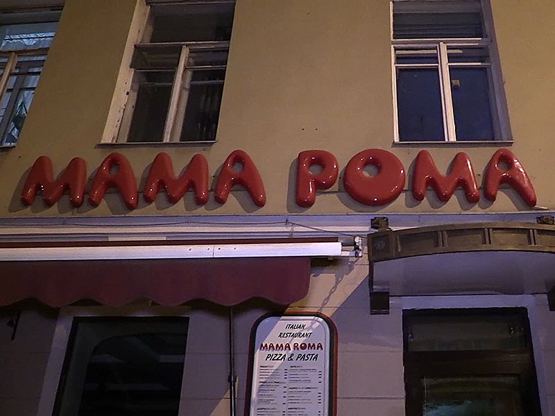 Mama roma карта