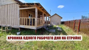 Хроника одного рабочего дня на СТРОЙКЕ века