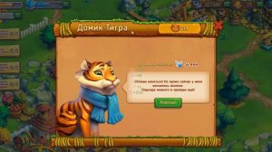 Увеличиваем рюкзак в игре Ёжики