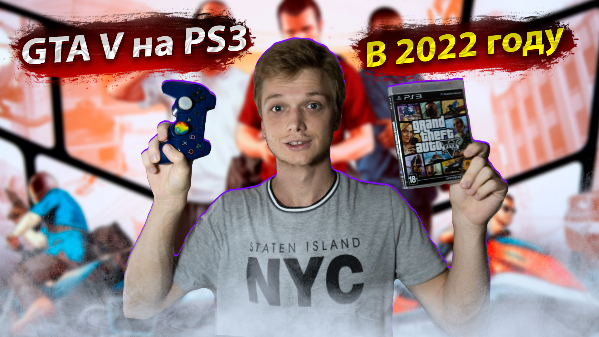 стрим гта 5 ps4 фото 30