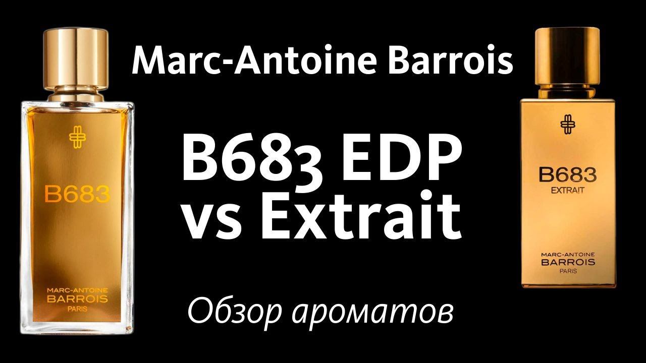 Marc-Antoine Barrois B683 EDP vs Extrait vs Ganymede - ОБЗОР АРОМАТОВ // Fragrance Review смотреть онлайн