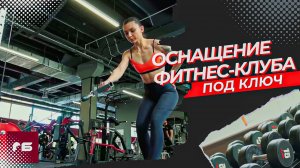 Оборудование IMPULSE FITNESS BY AEROFIT для фитнес клуба NEW FITNESS